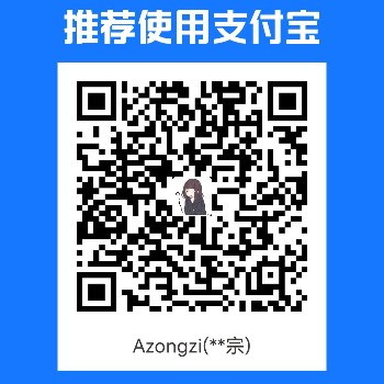 Azongzi 支付宝